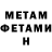 МЕТАМФЕТАМИН Декстрометамфетамин 99.9% Doga Vadim