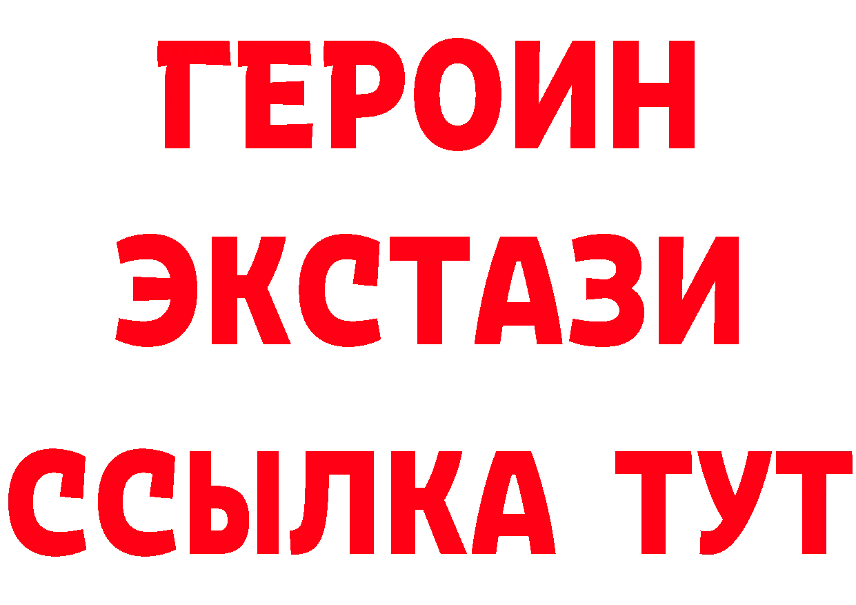 ГЕРОИН хмурый зеркало нарко площадка блэк спрут Иркутск