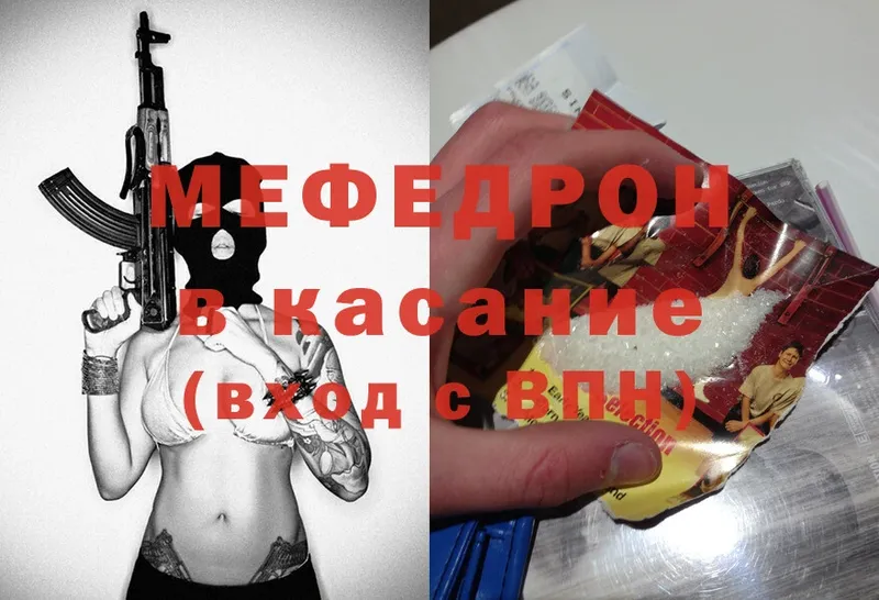 МЯУ-МЯУ mephedrone  Иркутск 